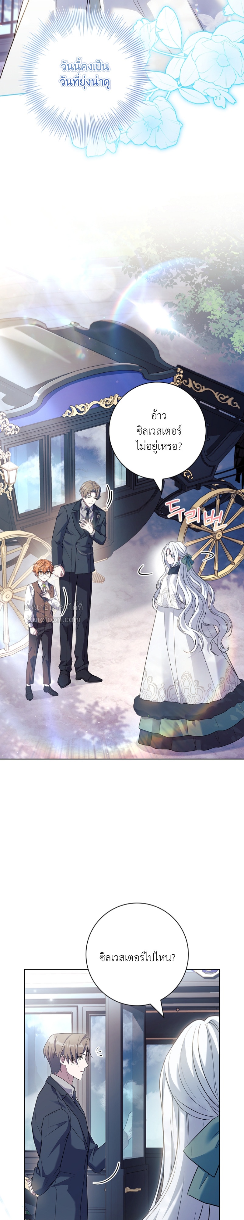 ที่รัก ทำไมเราถึงหย่ากันไม่ได้ล่ะ? (Darling, Why Can't We Divorce?) ตอนที่ 50 - รูปที่ 2